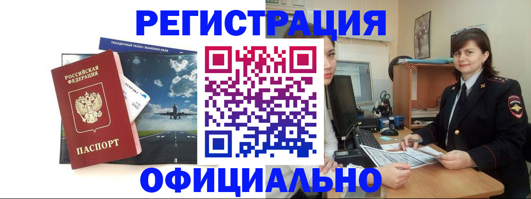 временная регистрация госуслуги в Находке