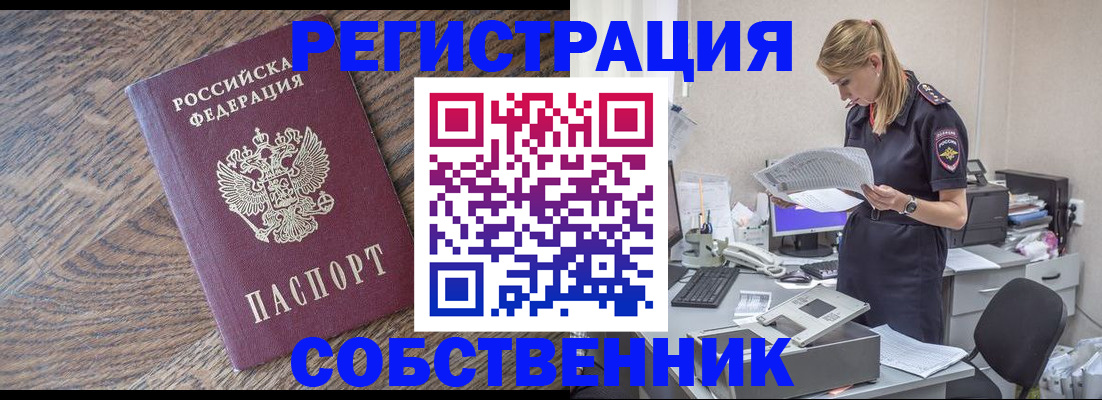 временная регистрация недорого в Находке