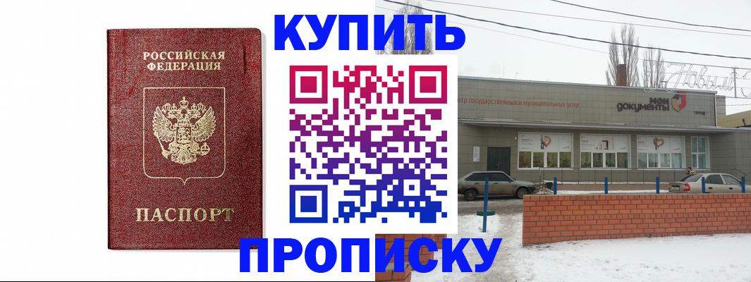 временная регистрация в квартире в Находке