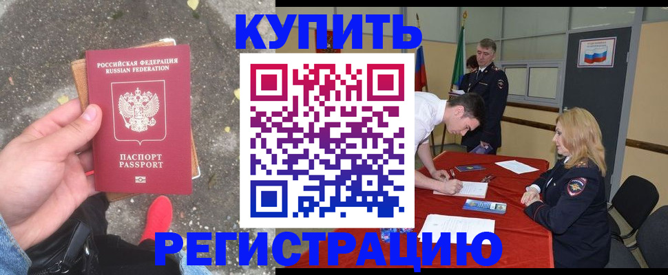 найти адрес прописки в Находке