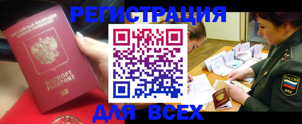 временная регистрация недорого в Находке