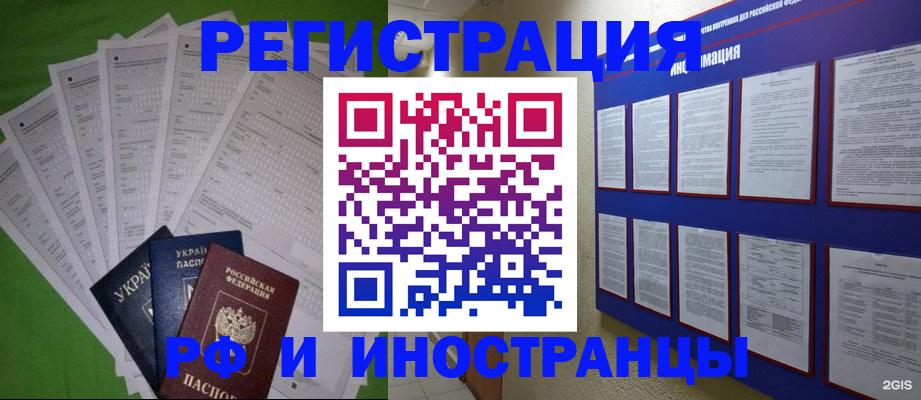 прописка для военкомата в Находке