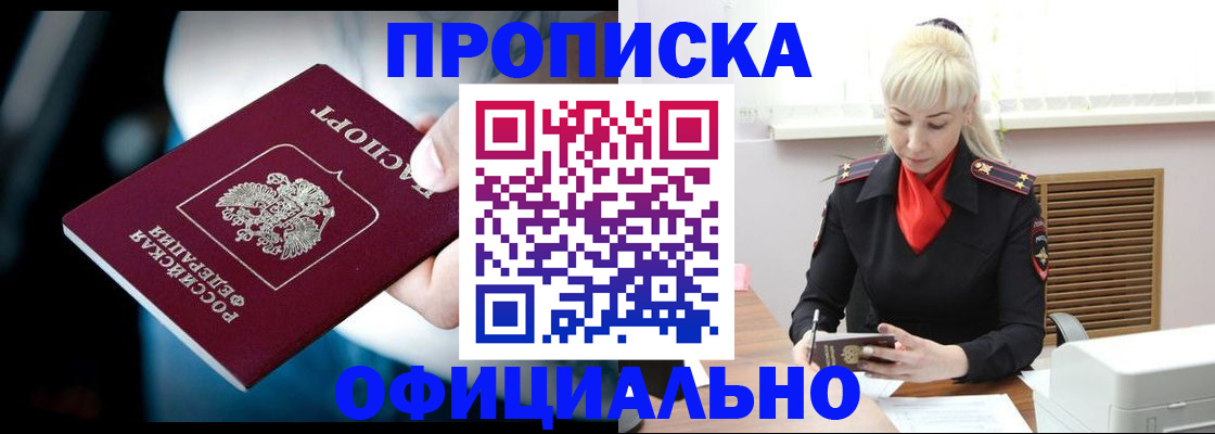 пропишу в квартире в Находке