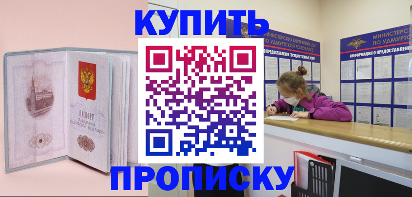 прописка для кредита в Находке